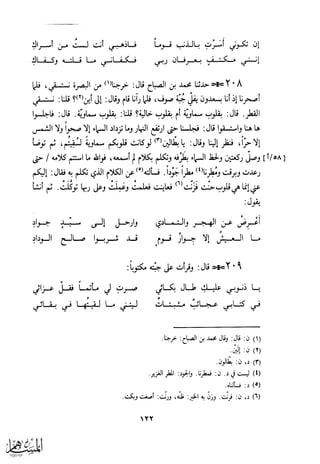 كتاب عقلاء المجانين