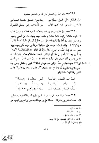 كتاب عقلاء المجانين