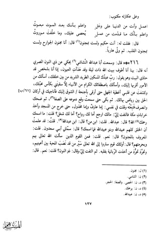 كتاب عقلاء المجانين