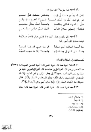 كتاب عقلاء المجانين