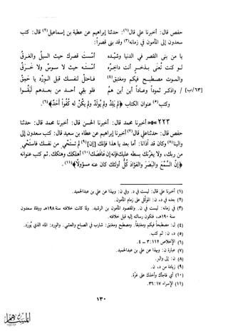 كتاب عقلاء المجانين