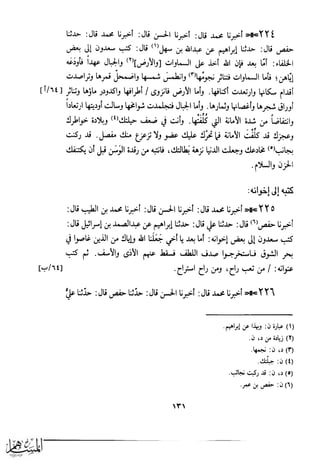 كتاب عقلاء المجانين