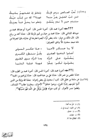 كتاب عقلاء المجانين