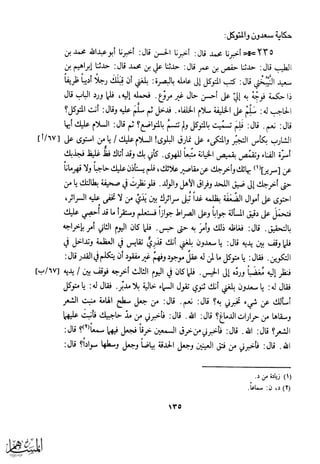 كتاب عقلاء المجانين