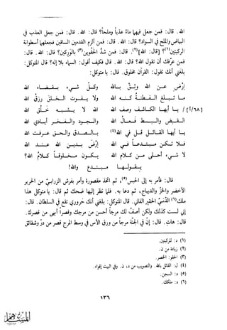 كتاب عقلاء المجانين