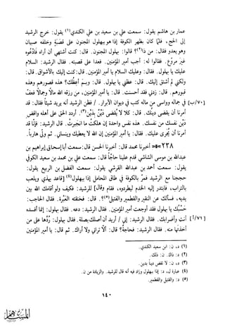 كتاب عقلاء المجانين