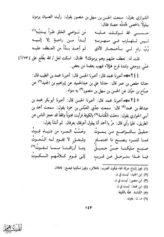 كتاب عقلاء المجانين