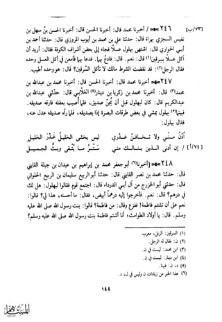 كتاب عقلاء المجانين