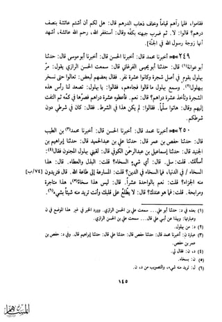 كتاب عقلاء المجانين