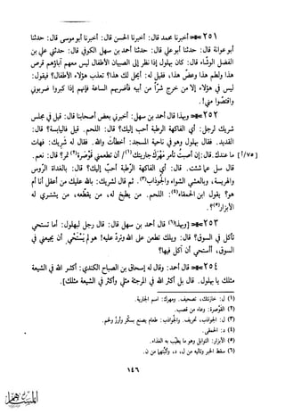 كتاب عقلاء المجانين