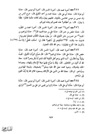 كتاب عقلاء المجانين