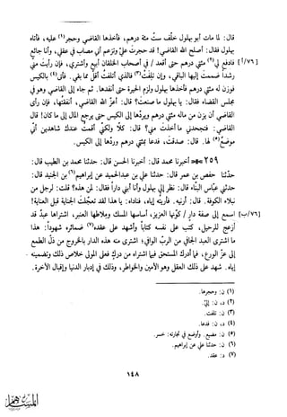 كتاب عقلاء المجانين