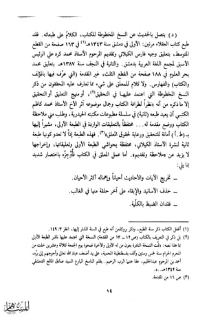 كتاب عقلاء المجانين