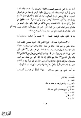 كتاب عقلاء المجانين