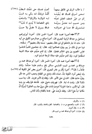 كتاب عقلاء المجانين