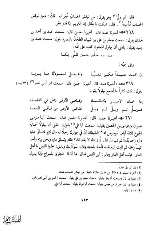 كتاب عقلاء المجانين