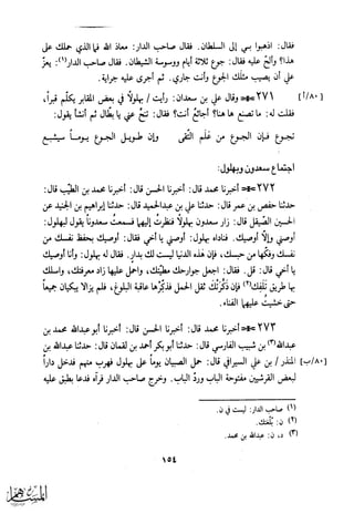 كتاب عقلاء المجانين