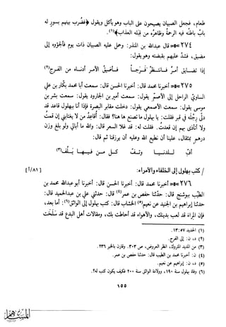 كتاب عقلاء المجانين