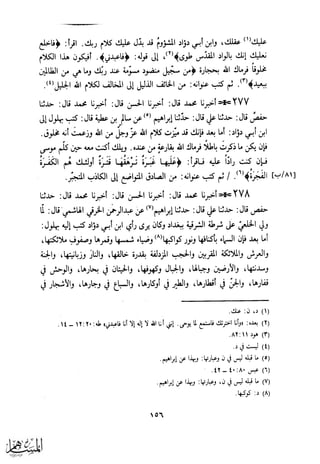 كتاب عقلاء المجانين