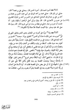 كتاب عقلاء المجانين