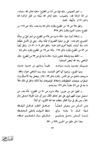 كتاب عقلاء المجانين