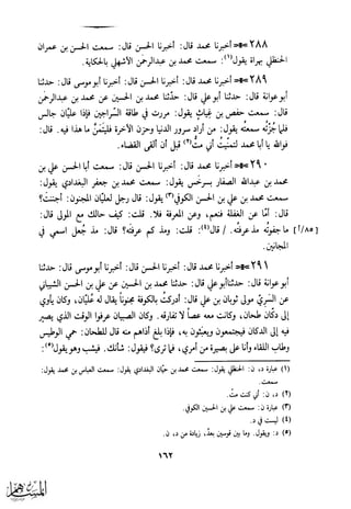 كتاب عقلاء المجانين