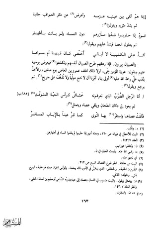 كتاب عقلاء المجانين