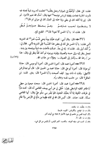 كتاب عقلاء المجانين