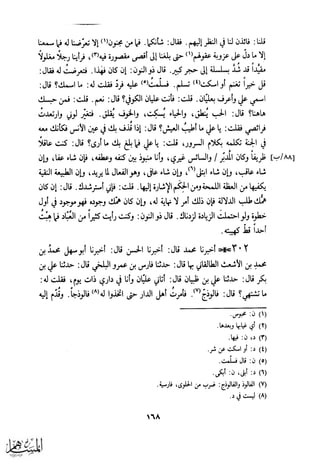 كتاب عقلاء المجانين