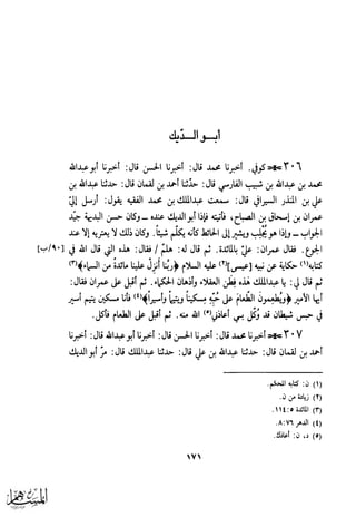 كتاب عقلاء المجانين