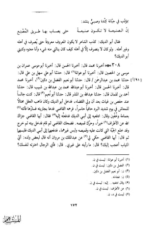 كتاب عقلاء المجانين