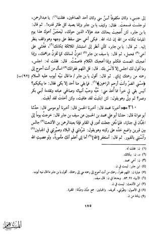 كتاب عقلاء المجانين