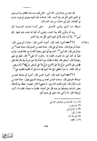 كتاب عقلاء المجانين