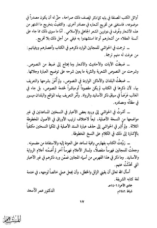 كتاب عقلاء المجانين