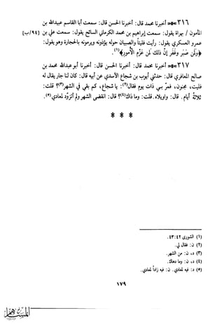 كتاب عقلاء المجانين