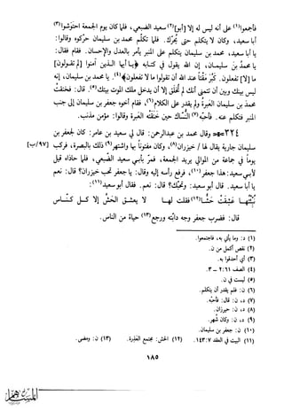 كتاب عقلاء المجانين