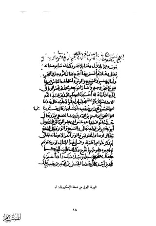 كتاب عقلاء المجانين