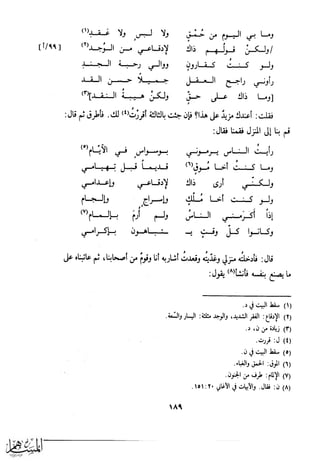 كتاب عقلاء المجانين