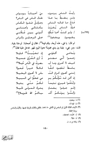 كتاب عقلاء المجانين