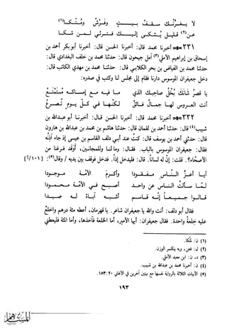 كتاب عقلاء المجانين