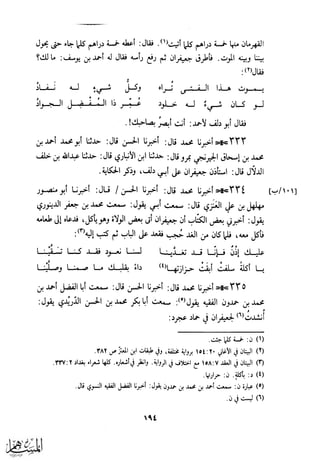 كتاب عقلاء المجانين