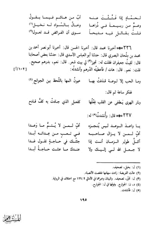 كتاب عقلاء المجانين