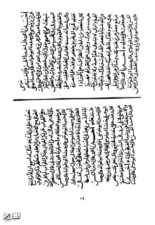 كتاب عقلاء المجانين