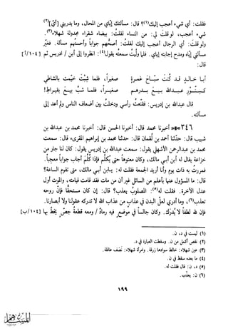 كتاب عقلاء المجانين