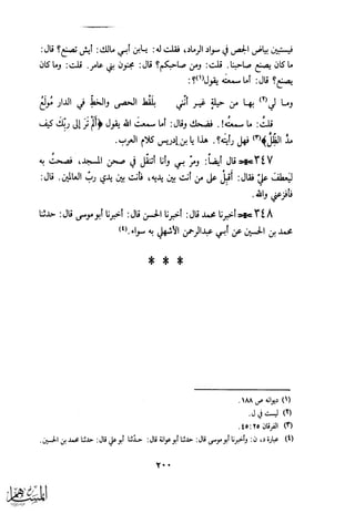 كتاب عقلاء المجانين