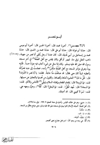 كتاب عقلاء المجانين