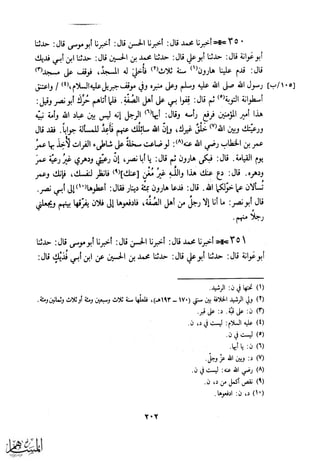 كتاب عقلاء المجانين