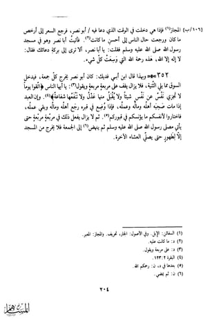 كتاب عقلاء المجانين