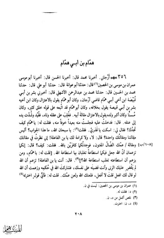 كتاب عقلاء المجانين