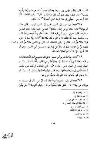 كتاب عقلاء المجانين